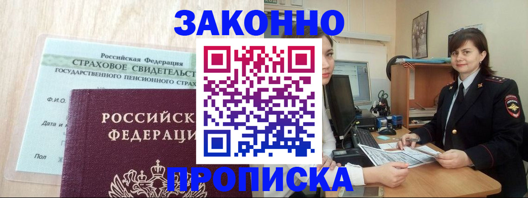 прописка поиск в Карпинске