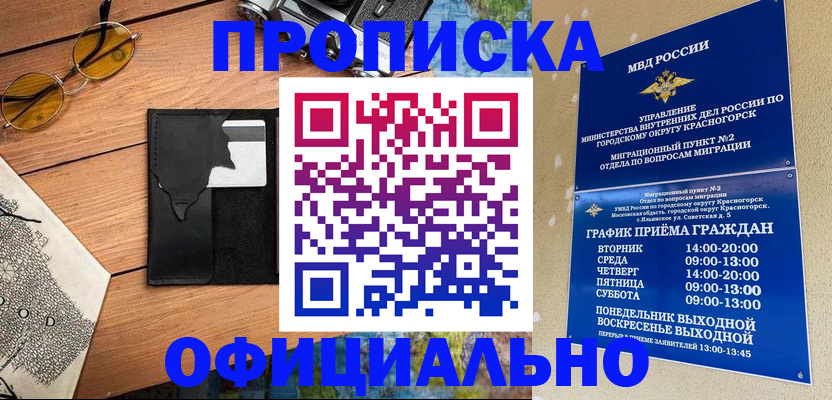 прописка поиск в Карпинске